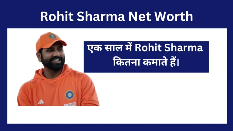 Rohit Sharma Net Worth