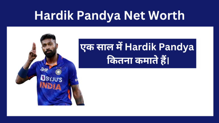 Hardik Pandya Net Worth