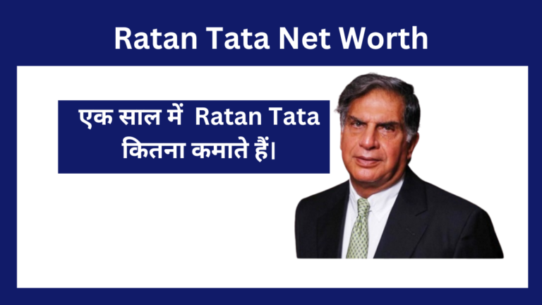 Ratan Tata Net Worth