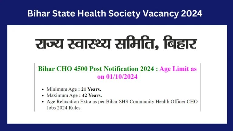 Bihar State Health Society Vacancy 2024